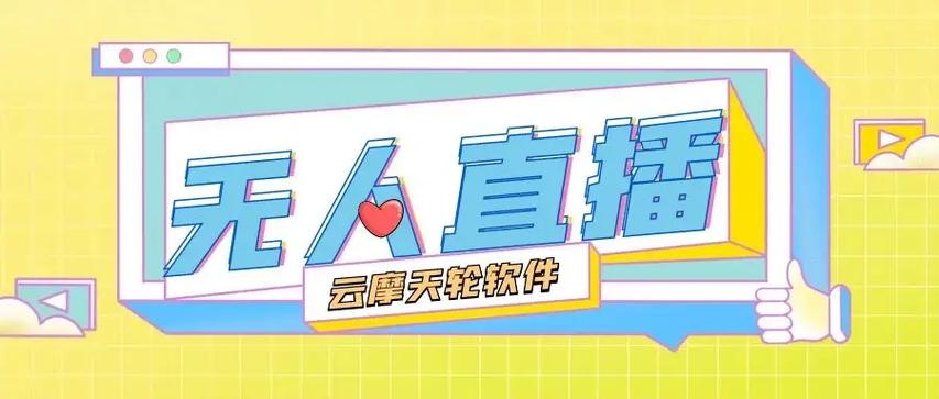 摩天轮是什么软件截图