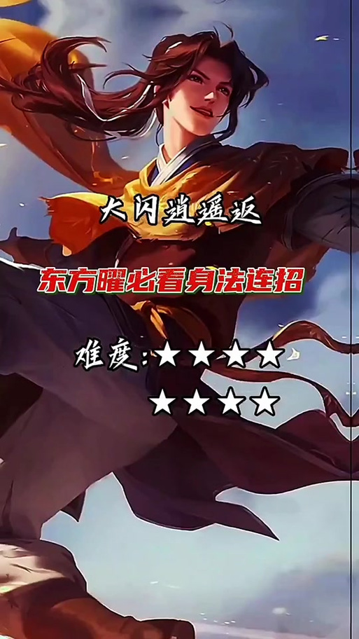 曜的连招一套必秒人