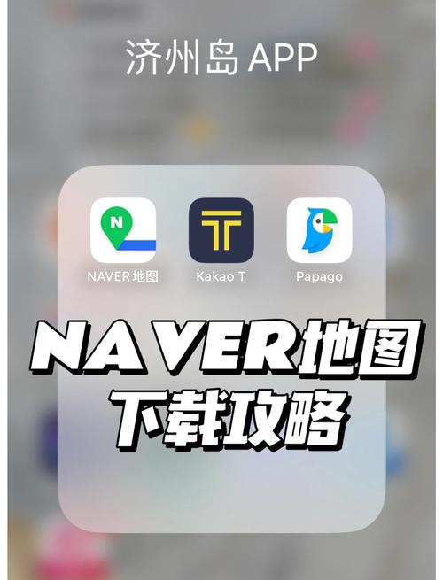 naver中文版