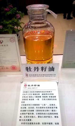 牡丹油