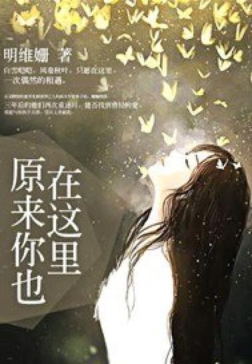 原来小说