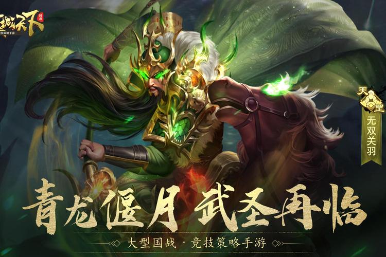 三国之无双军魂
