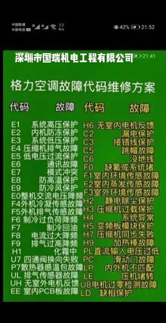 空调电源拔了外机还响