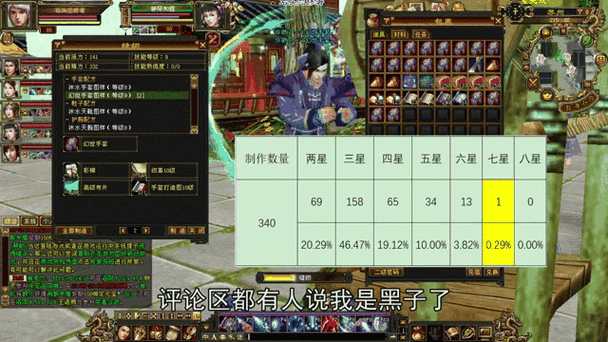 天龙八部做手工玄学