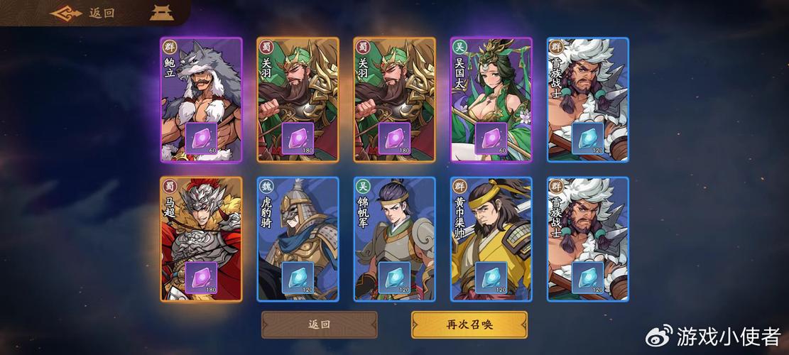 不小心用已觉醒的武将进阶