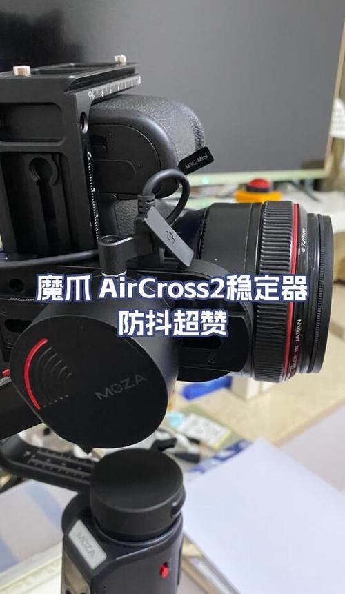魔爪s稳定器功能教程