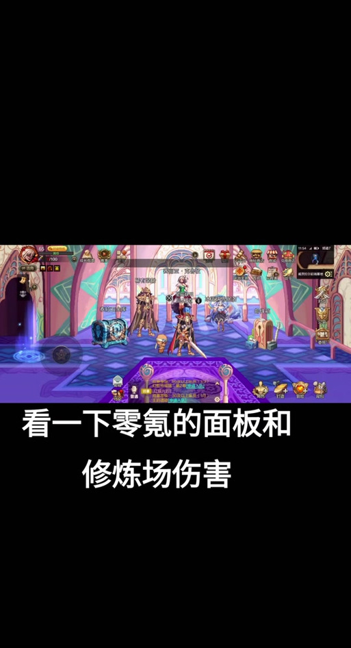 dnf怎么进修炼场