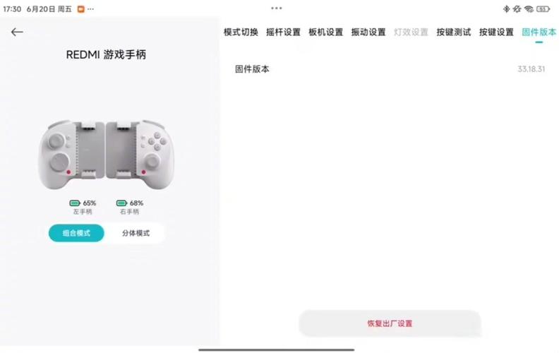 小米游戏手柄app叫什么