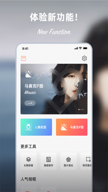 苹果马赛克去除工具游戏截图