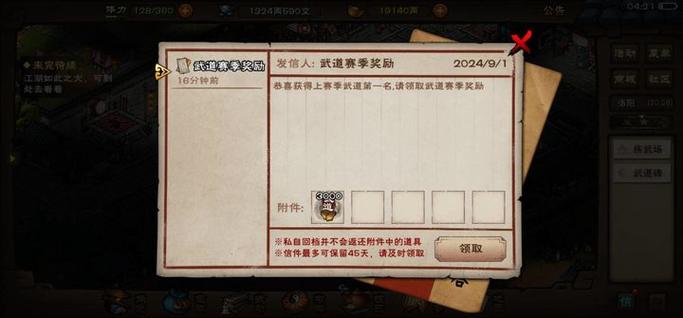 烟雨江湖功德铁券可以给六扇门吗