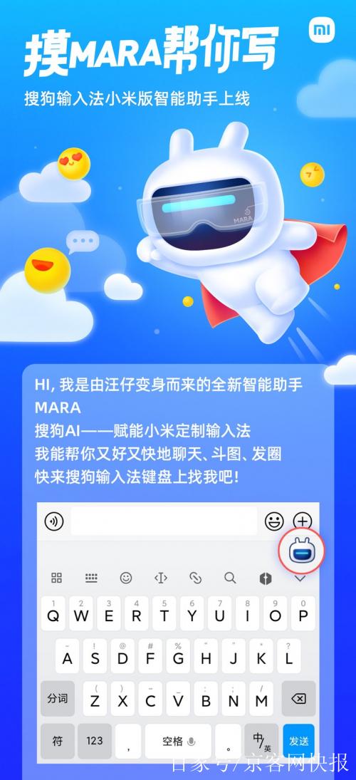 搜狗输入法小米版升级缩略图