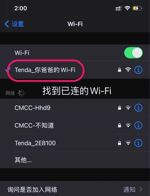 怎么删除家庭网络连接