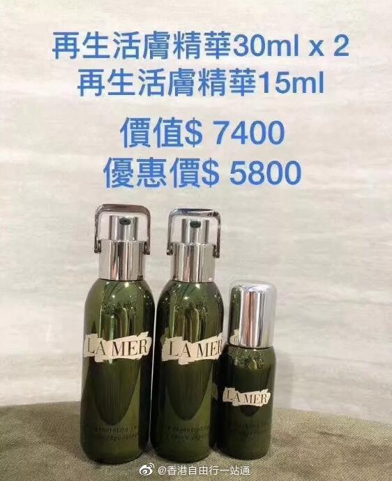 海蓝之谜价格专柜价格缩略图