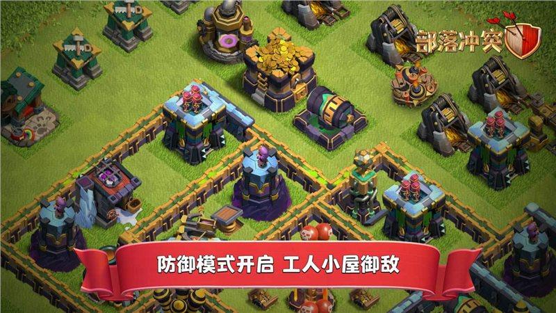 正版部落冲突昆仑版怎么下载