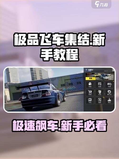 极品飞车19怎么设置中文