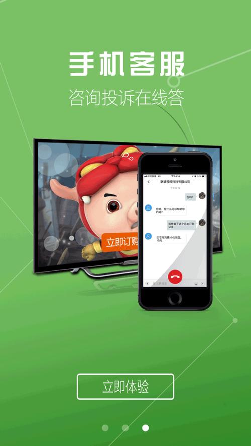 联通机顶盒设置方法图标