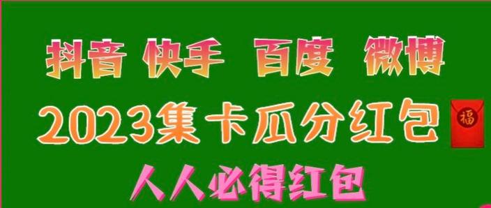 快手瓜分红包怎么助力