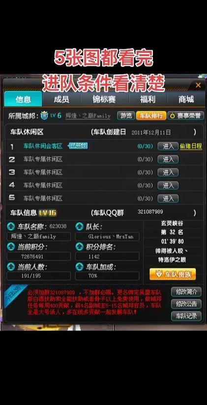陈伯飞车模式设置步骤详解