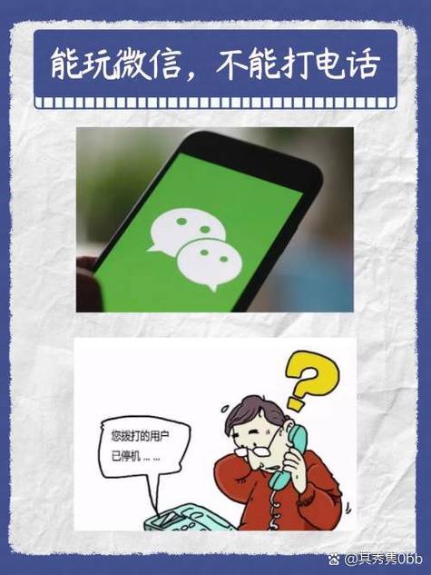 手机停机会影响微信使用吗