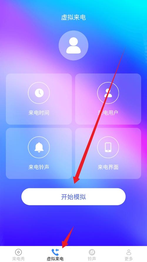 来电秀在手机哪里设置