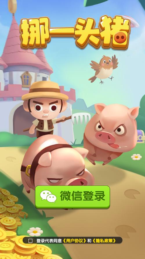 小猪挪挪闯关游戏缩略图