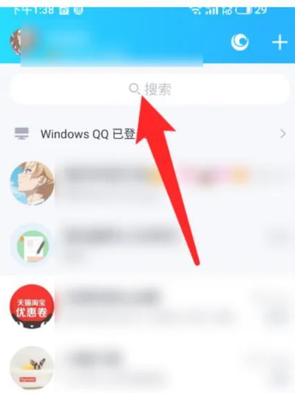 qq怎么一次性给所有人发信息