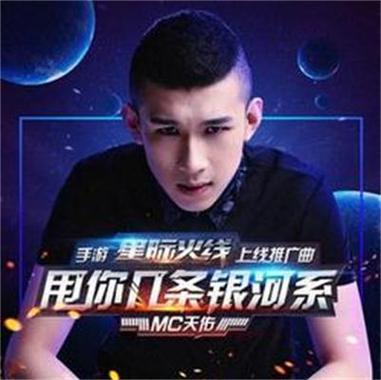 mc天佑所有歌曲大全百度网盘