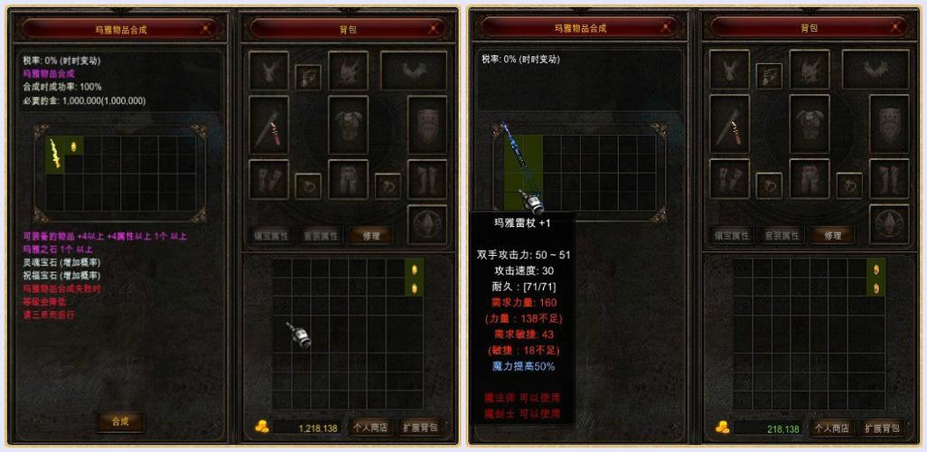 奇迹mu阳光辅助缩略图