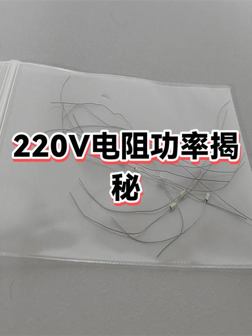 为什么功率大电阻小