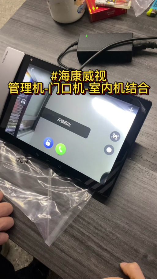 海康门口机怎么进入设置
