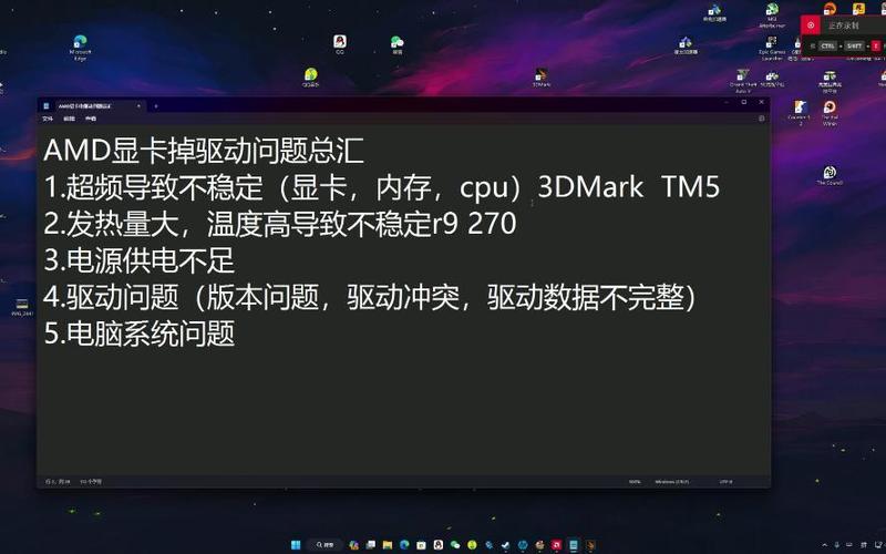 显卡掉驱动有哪些现象