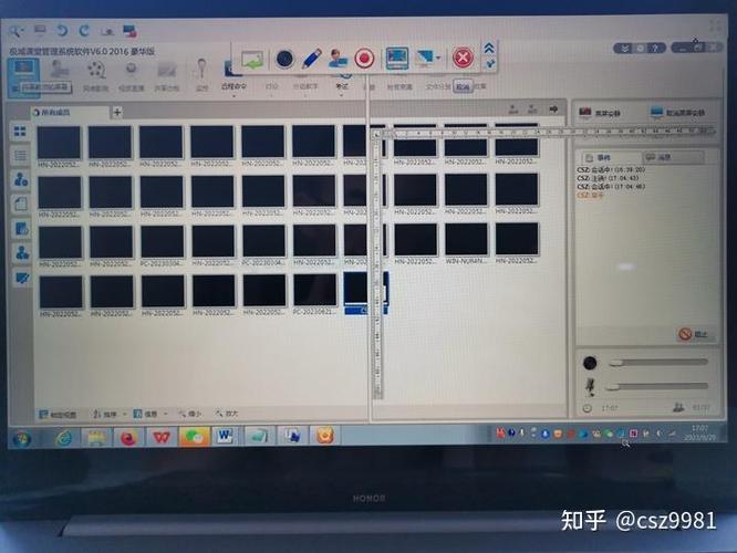 极域教师端学生端版本截图