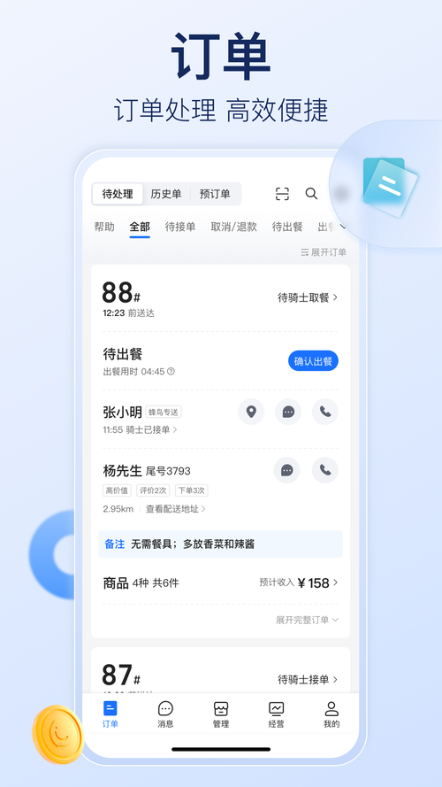 饿了么零售商家版网页版