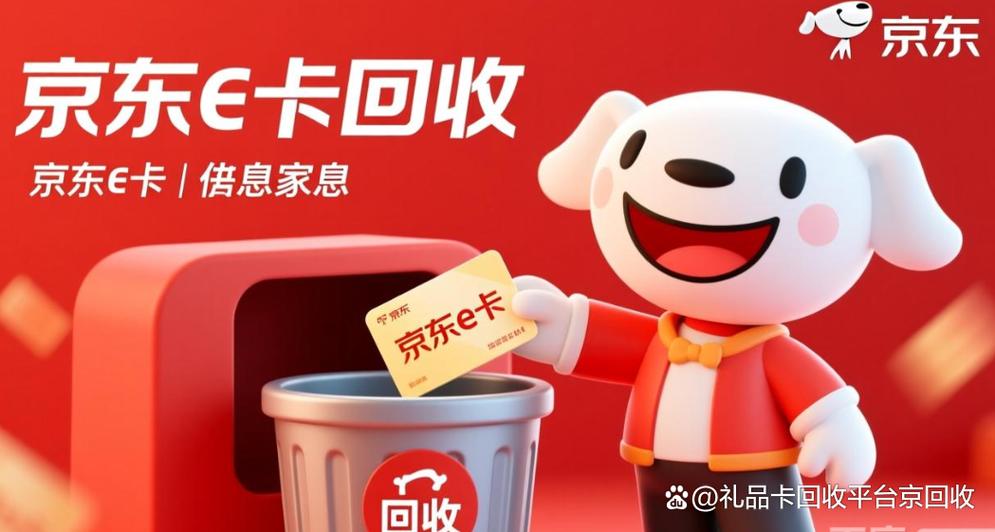 京东提现到微信缩略图