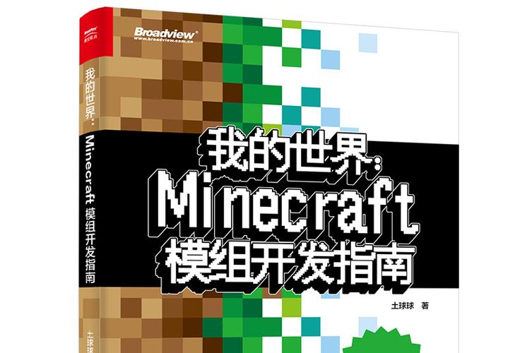 我的世界电脑模组安装教程图标