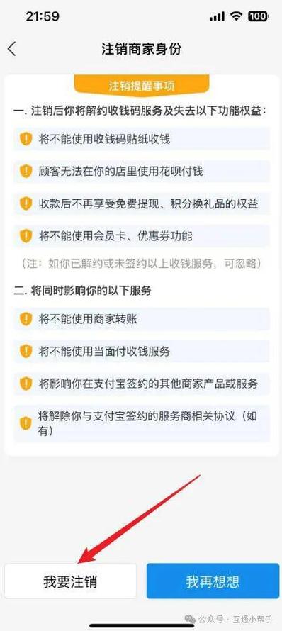 如何关闭支付宝商家收款码