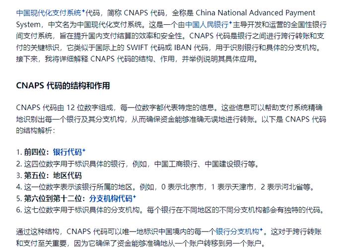 如何查一个公司的银行代码是多少