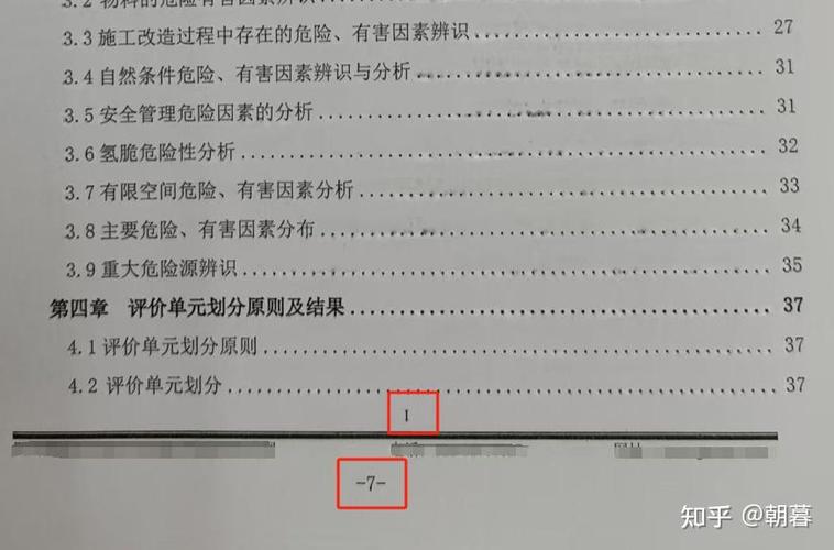 一页和一篇有什么区别