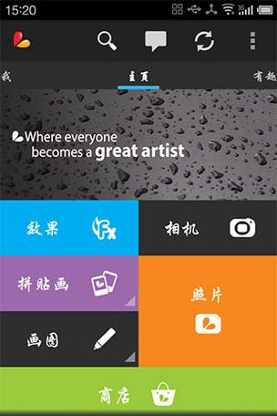 picsart免费版