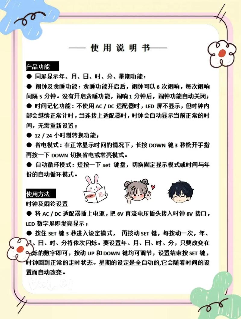 木头钟使用说明书图标