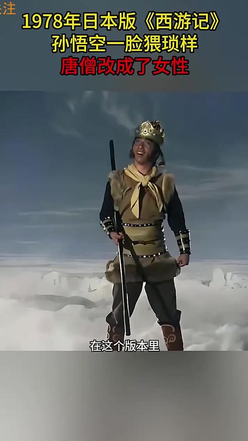 日本湿版西游记迅雷