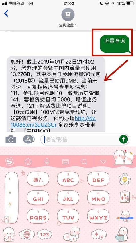 手机发送的短信内容能查询吗