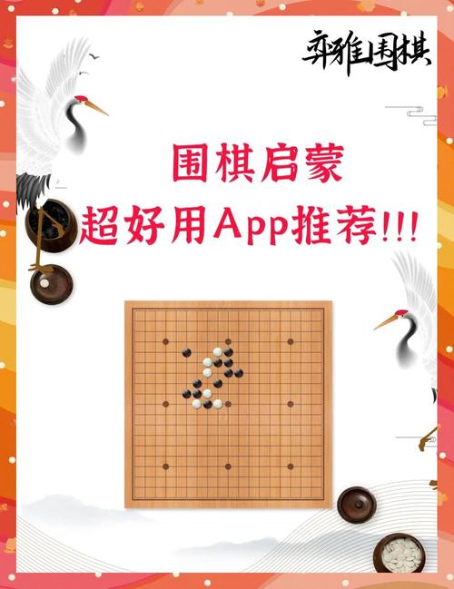 思佳围棋安卓手机版