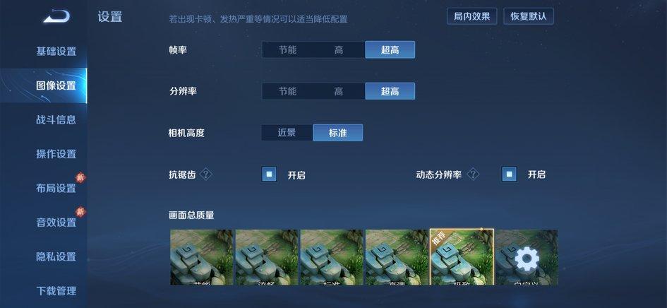 王者荣耀高帧率软件缩略图