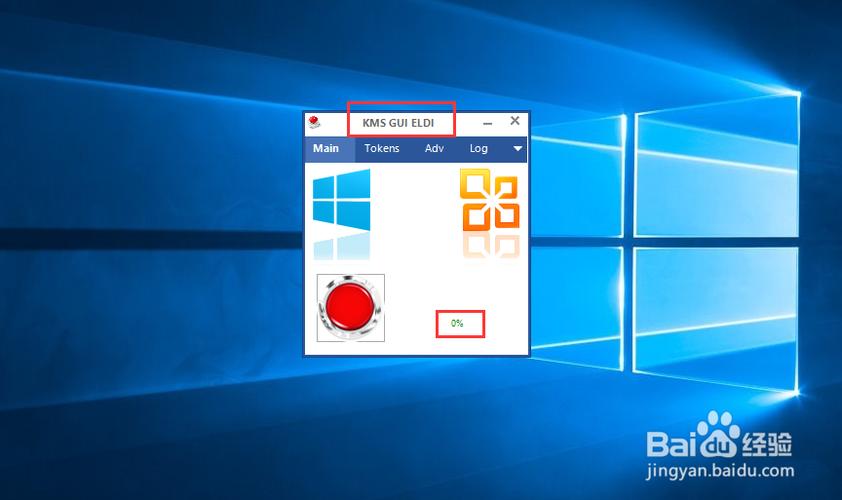 KMSpico win10激活工具缩略图