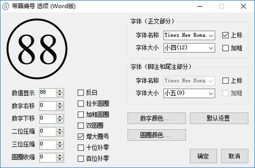 word插件有哪些好用的