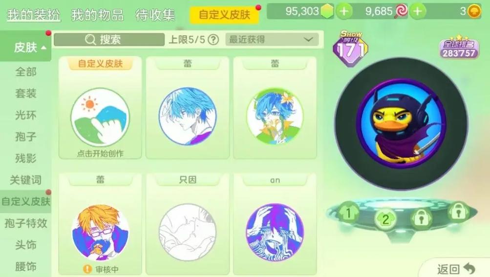 球球怎么赠送已有皮肤