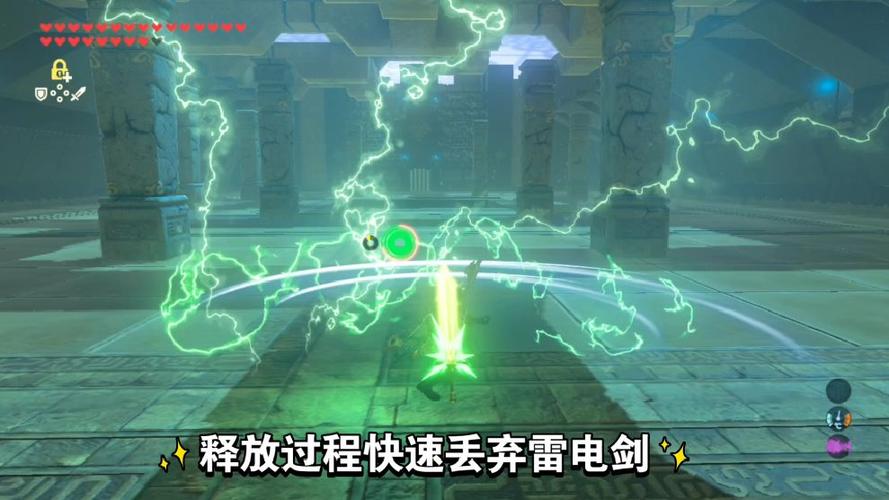 塞尔达传说雷电单手剑