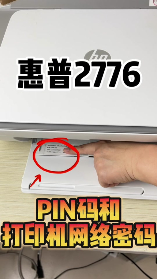 惠普m1139使用说明书截图