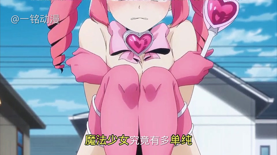 给魔法少女挠胳肢窝搞笑视频在第几